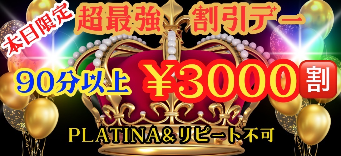 最強3000